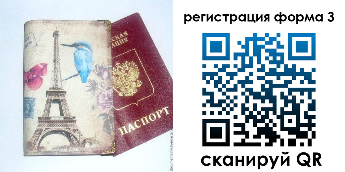 временная регистрация 2025 в Кирсе
