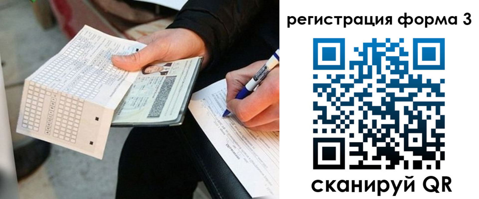 прописка для работы в Кирсе