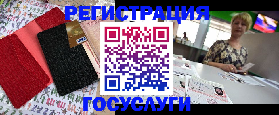 временная регистрация в Кирсе