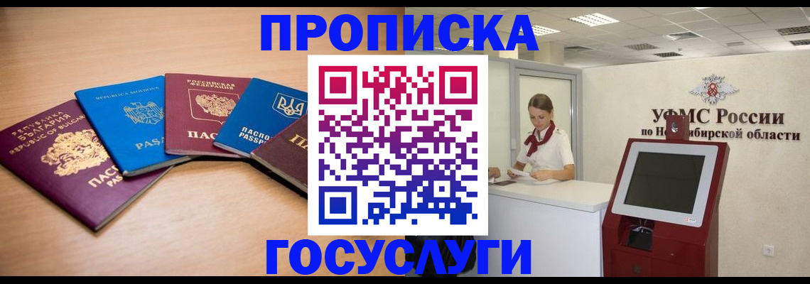 прописка от собственника в Кирсе