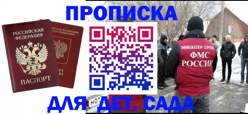 временная регистрация в Кирсе
