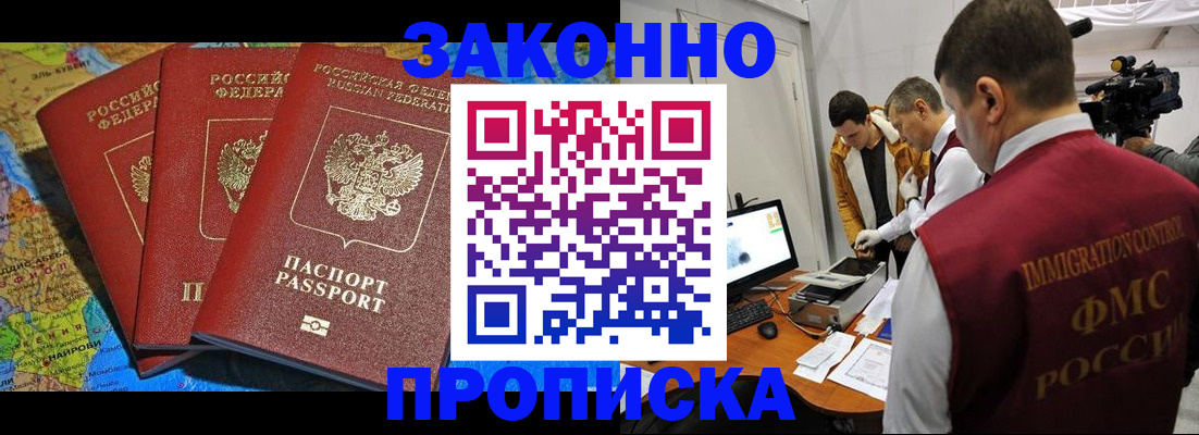 прописка от собственника в Кирсе