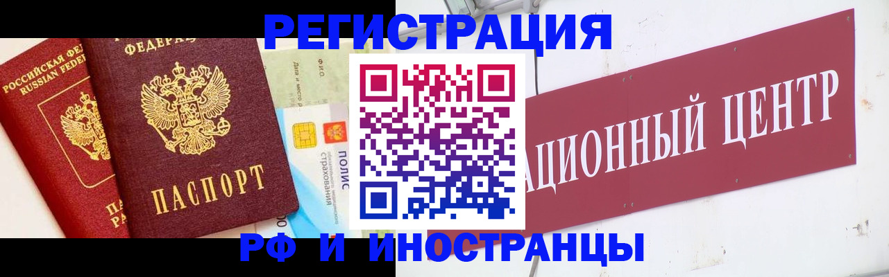 прописка для работы в Кирсе